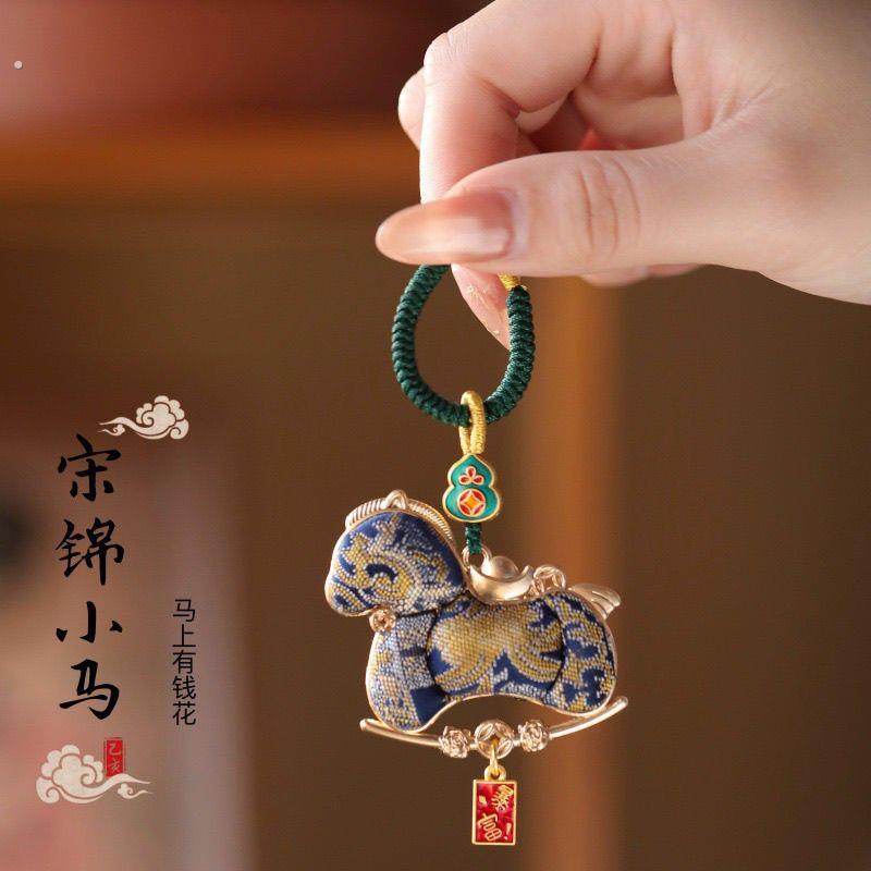 马上有钱钥匙扣 宋锦小马 2026年新款钥匙挂饰创意钥匙挂男女款挂