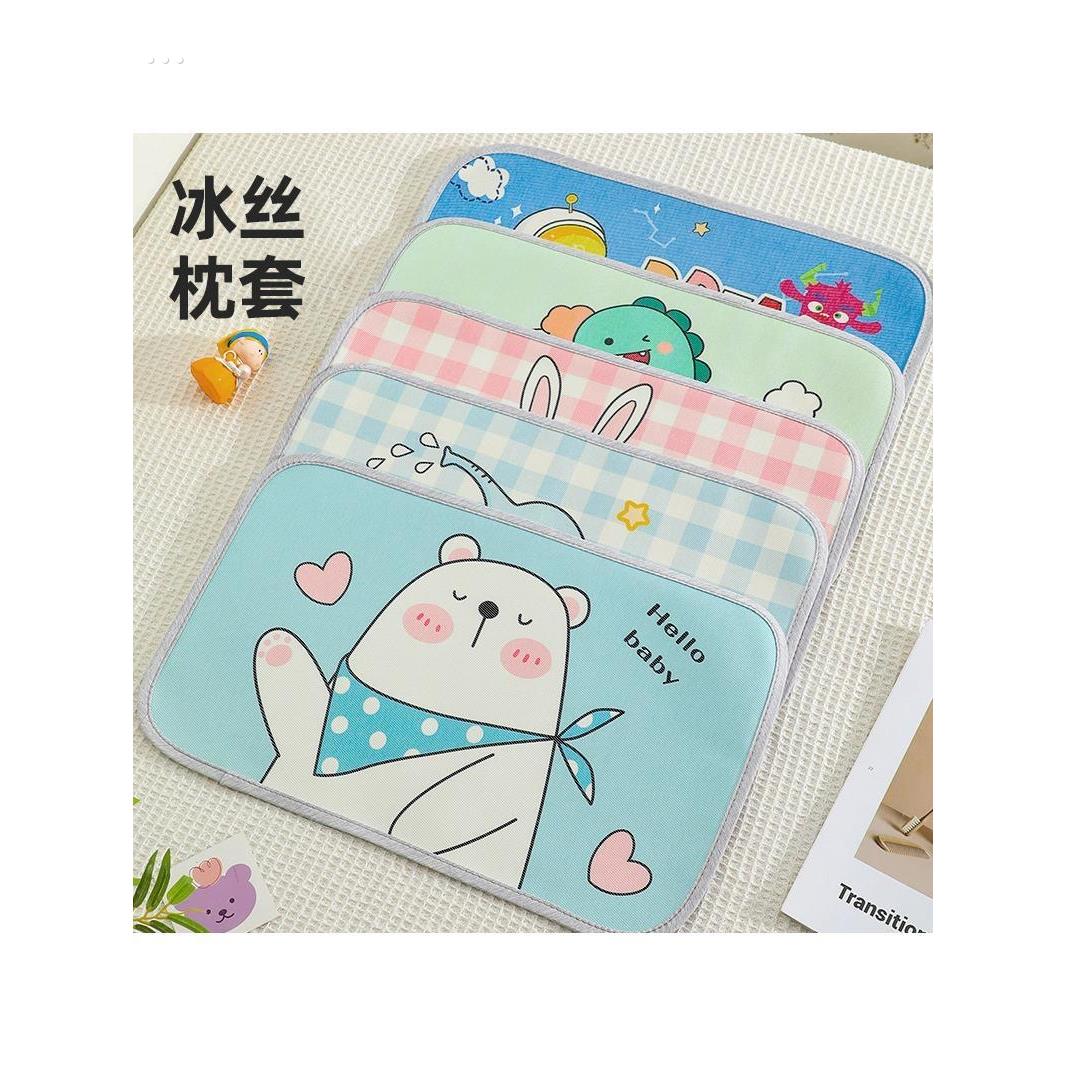儿童冰丝枕套一对装夏季2024年新款0x50单个宝宝枕头内胆套40x60