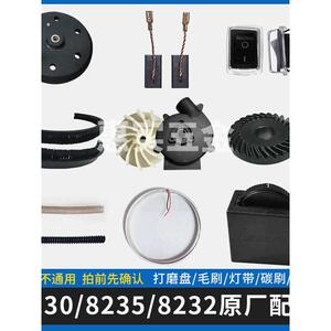墙面打磨机配件微动力卓优乔戈班固立克磨腻子砂纸机沙皮机原厂