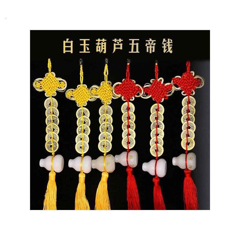 白玉葫芦铜钱挂件铜五帝钱白玉葫芦六字真言六帝钱门对门中式玄关