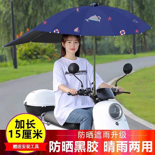 电动车雨棚蓬新款可拆安全防晒挡雨遮阳伞机车加厚遮阳雨棚