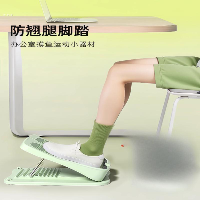 办公室工位健身运动小器材防跷二郎腿脚踩踏板抖瘦腿拉筋神器站立