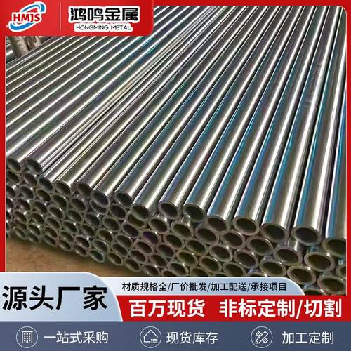 精密钢管现货光亮无缝钢管大小口径厚薄壁20#45号精拉管切割倒角
