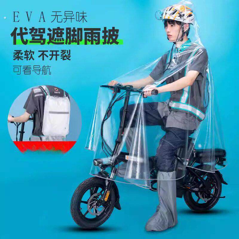 代驾雨衣司机雨服装备男骑行专用电动滑板摺叠自行单车全透明雨披