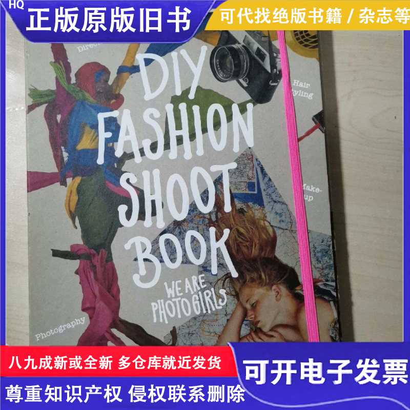 DIY Fashion Shoot Book: We are Photogirls/We Are Photogirls/