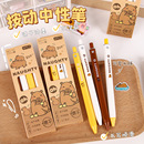 中性笔按动中性笔0.5mm黑色速干顺滑学生考试刷题笔可爱水豚笔