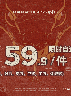 【反季清仓】【1件低至59.9】XAKA 春夏宽松潮牌休闲印花百搭上衣