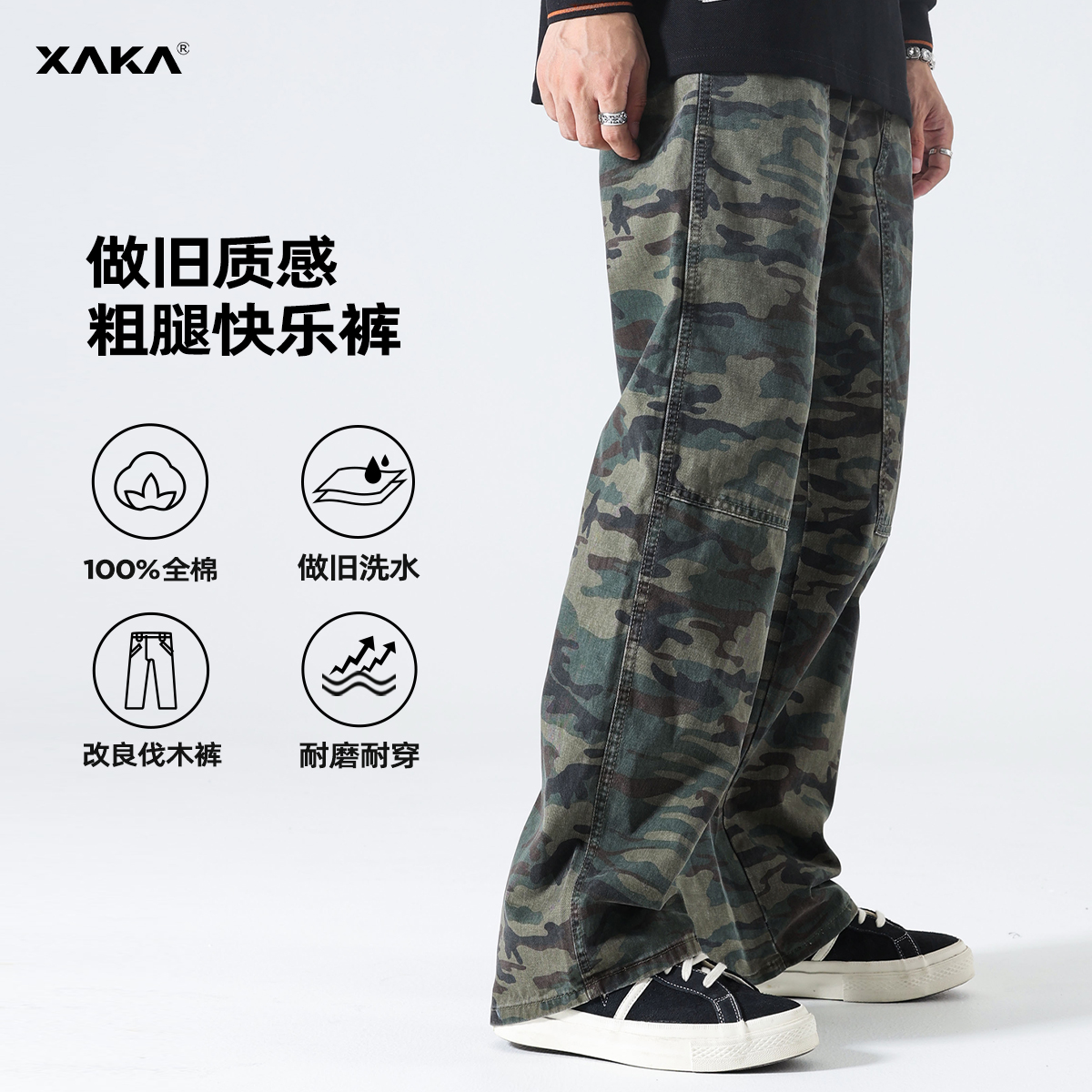 XAKA长裤直筒宽松青春流行