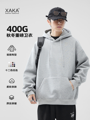 XAKA2026春秋冬美式重磅硬挺纯色基础款宽松卫衣男外套加绒连帽衫