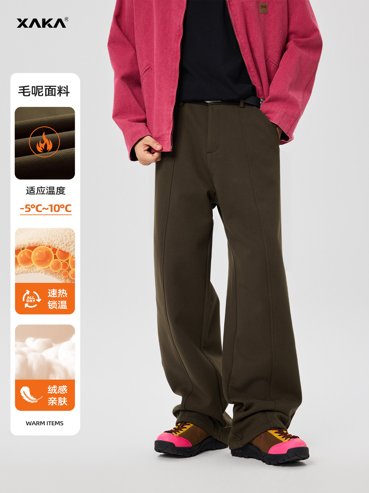 XAKA咖色毛呢西装休闲裤男秋冬2026新款加厚直筒阔腿垂感拖地长裤