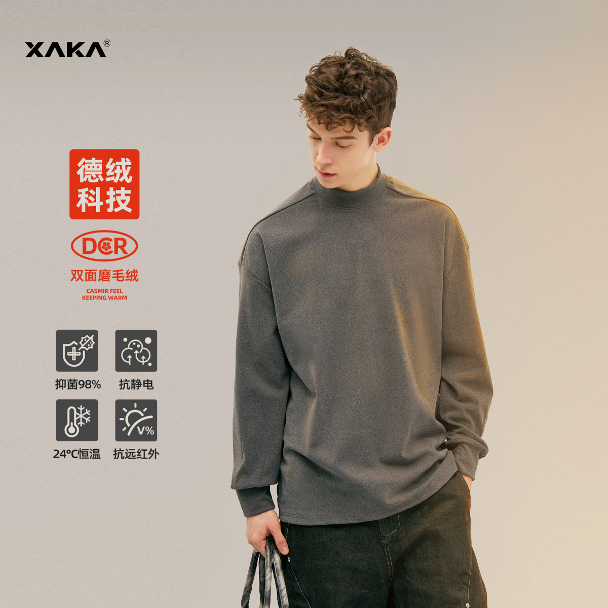 XAKA发热德绒基础款保暖打底衫