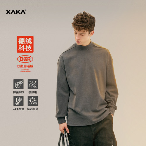 XAKA发热德绒基础款保暖打底衫