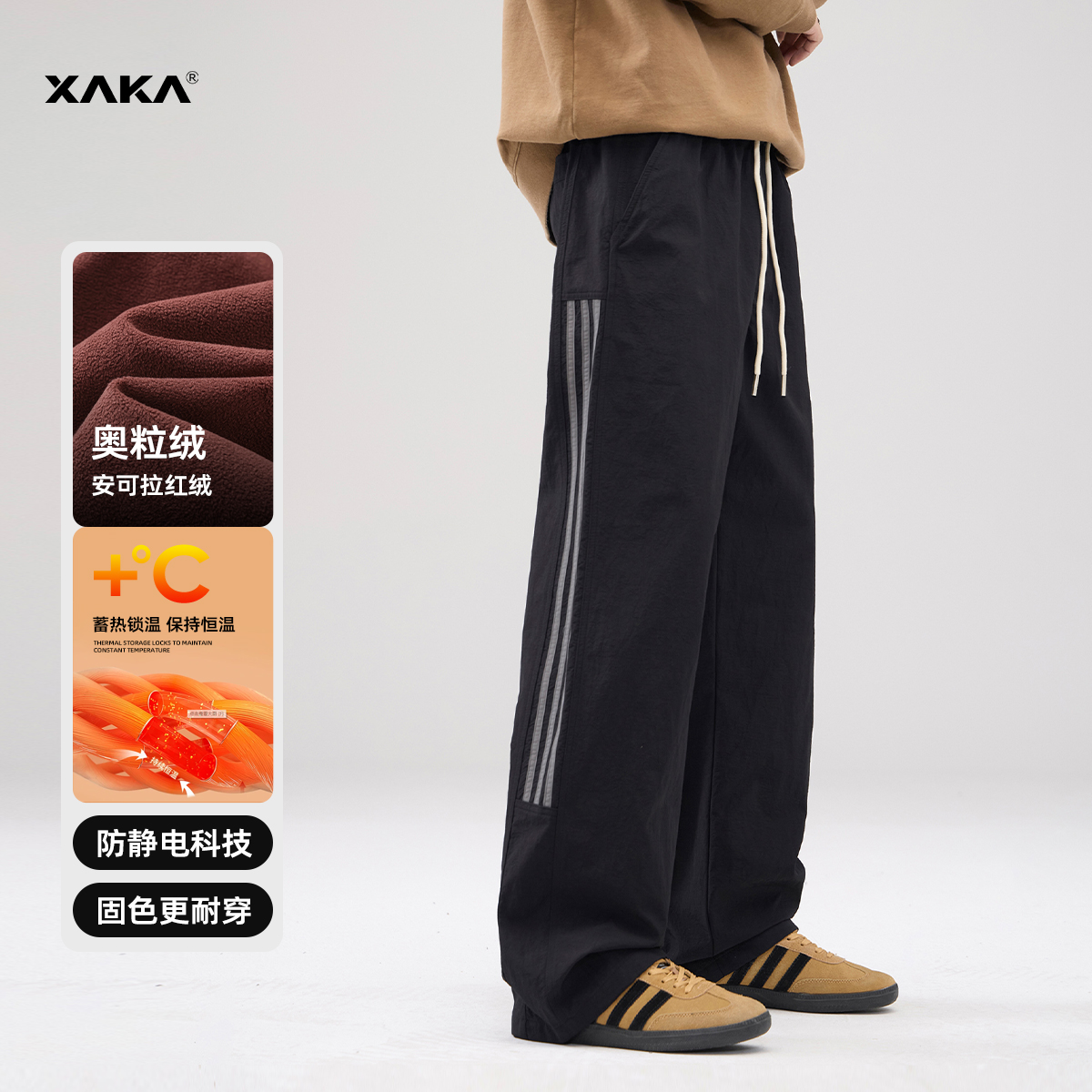 XAKA长裤休闲裤潮青春流行