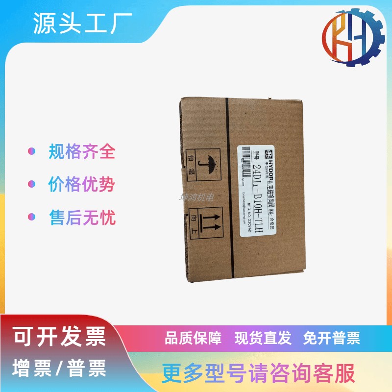 上海华岛液压电磁阀24DI1-B10H-TLH 24DI1-B10H-T 24DI2-B10H-T