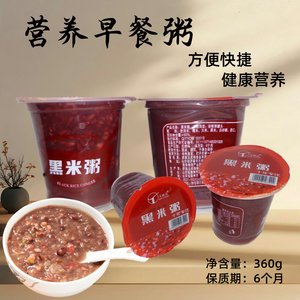 八宝粥黑米粥速食粥小米粥