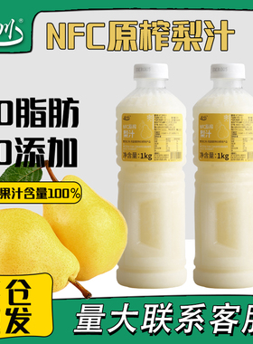 达川nfc梨原汁 冷冻非浓缩鲜榨梨汁雪梨汁咖啡奶茶店专用梨汁原料