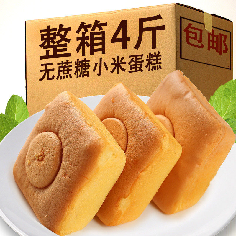 木糖醇蛋糕面包无糖精适合老年人吃的营养开胃早餐食品易消化零食