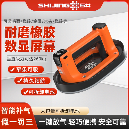 石井SC900可拆卸电池持久续航