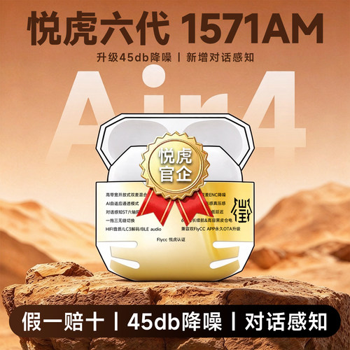 洛达悦虎1571AM六代air4华强北蓝牙耳机八代pro2二代Pro3官方正品