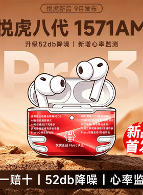 洛达悦虎1571AM八代Pro3官方正品