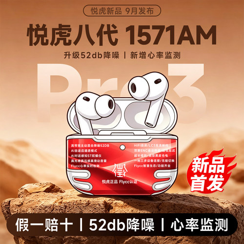 洛达悦虎1571AM八代Pro3官方正品