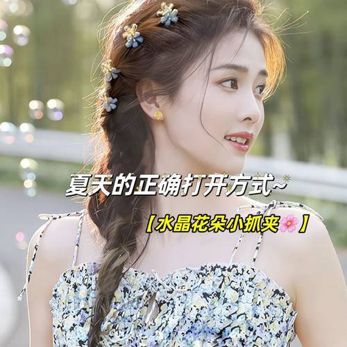 头饰夹子小抓夹发夹侧边夹