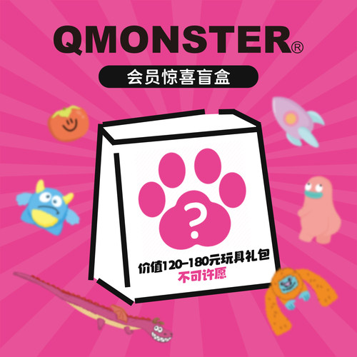 QMONSTER狗狗猫咪玩具惊喜盲盒新年礼物随机商品超值福袋大礼包