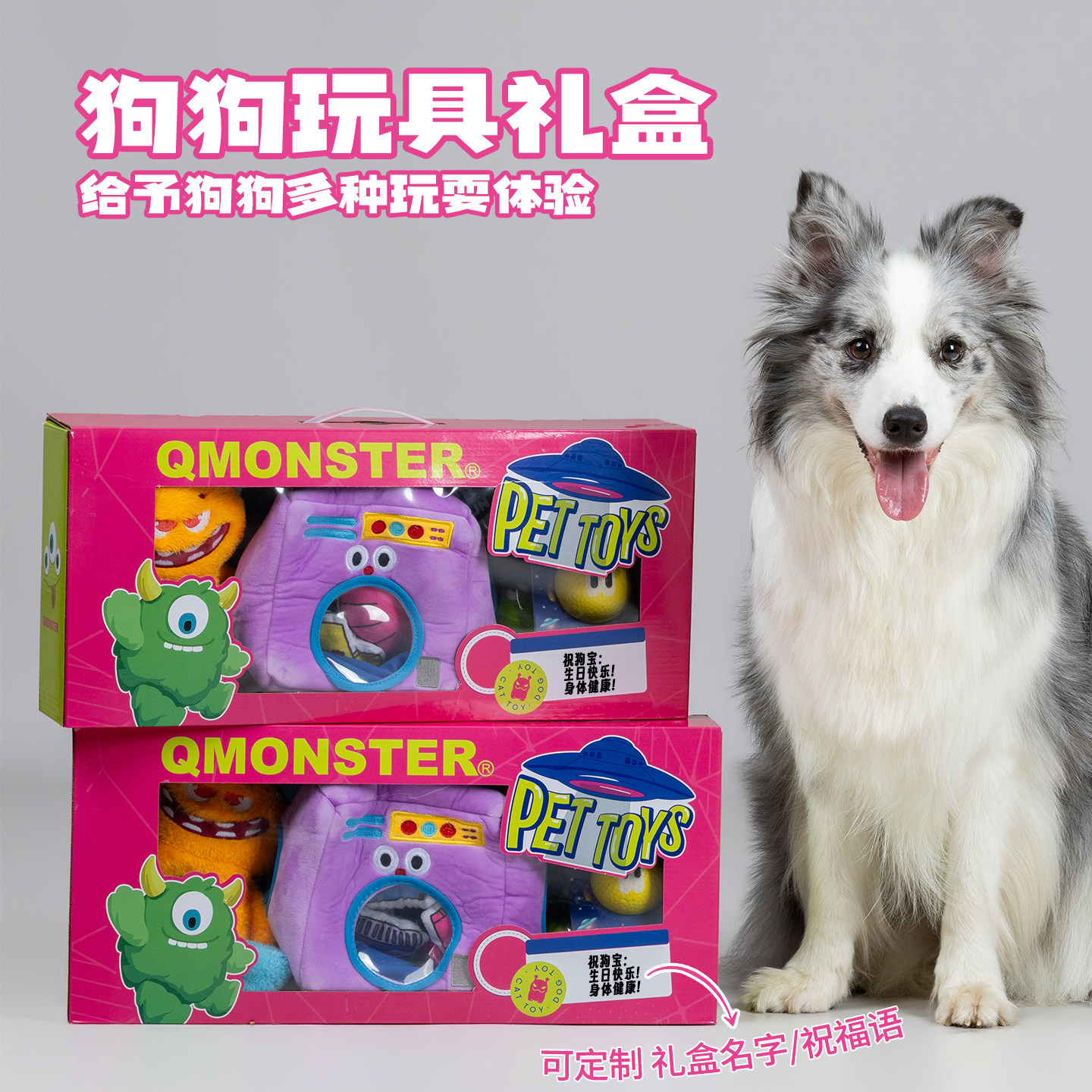 QMONSTER狗狗新生日啃咬发声玩具