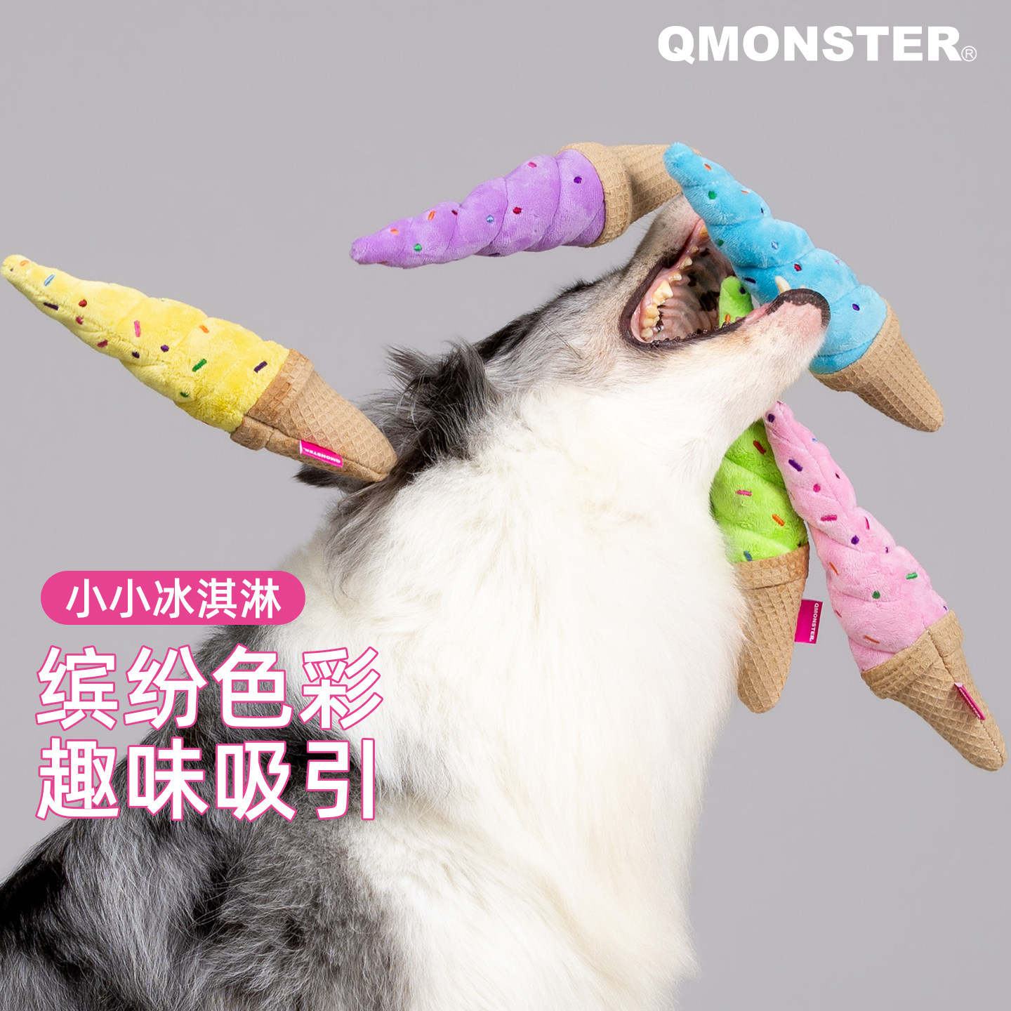 QMONSTER狗狗冰淇淋丰荣食发声玩图片