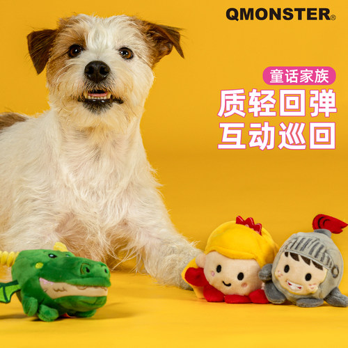 QMONSTER狗狗玩具耐咬耐磨