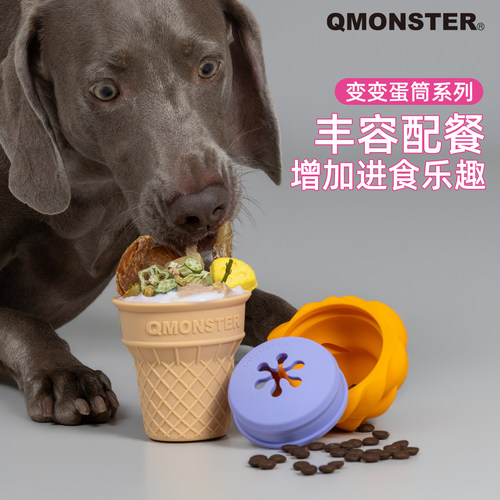 QMONSTER冰淇淋猫狗慢食碗益智