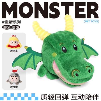 QMONSTER狗狗玩具耐咬耐磨