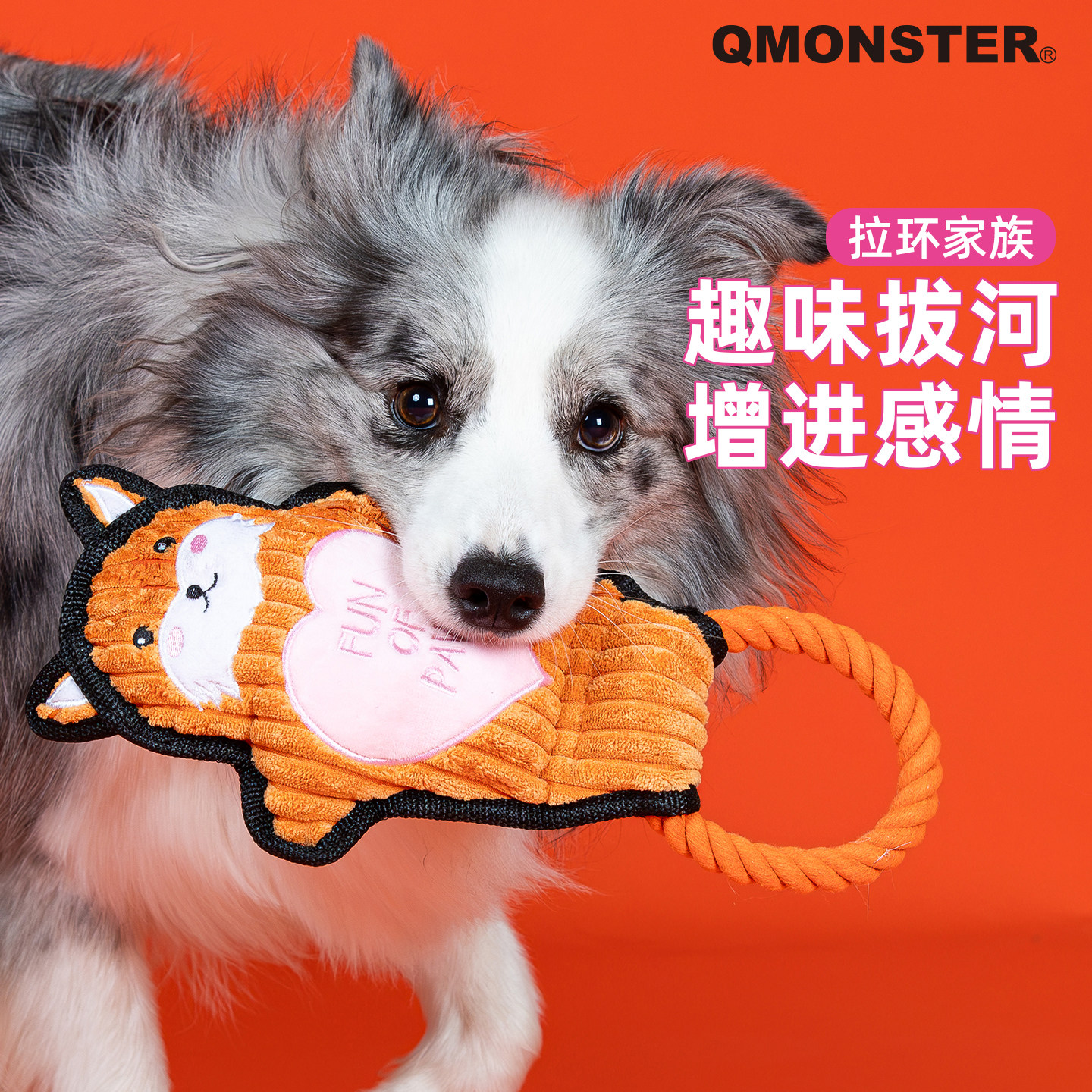 Qmonster狗狗互动拉扯玩具耐咬人狗拉环训练玩具大中型犬拉环家族