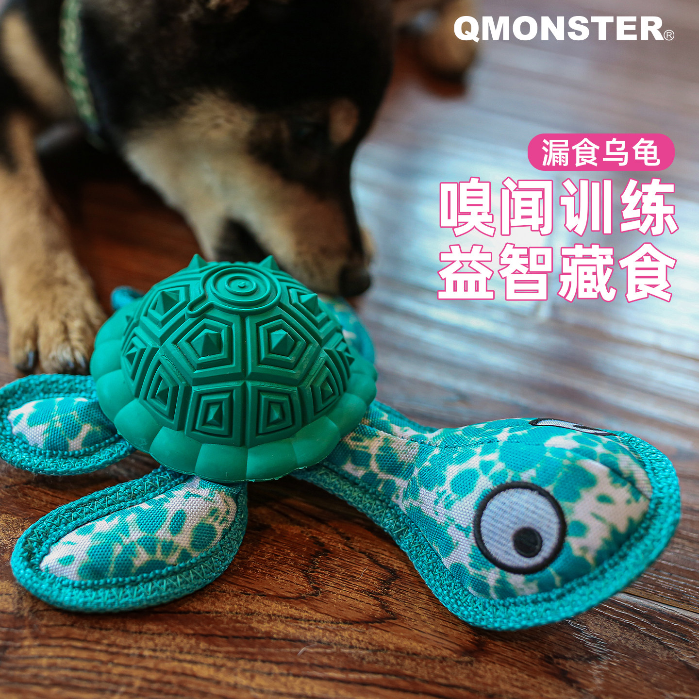 Qmonster漏食乌龟狗玩具发声橡胶金毛边牧耐咬球小中大型犬磨牙棒