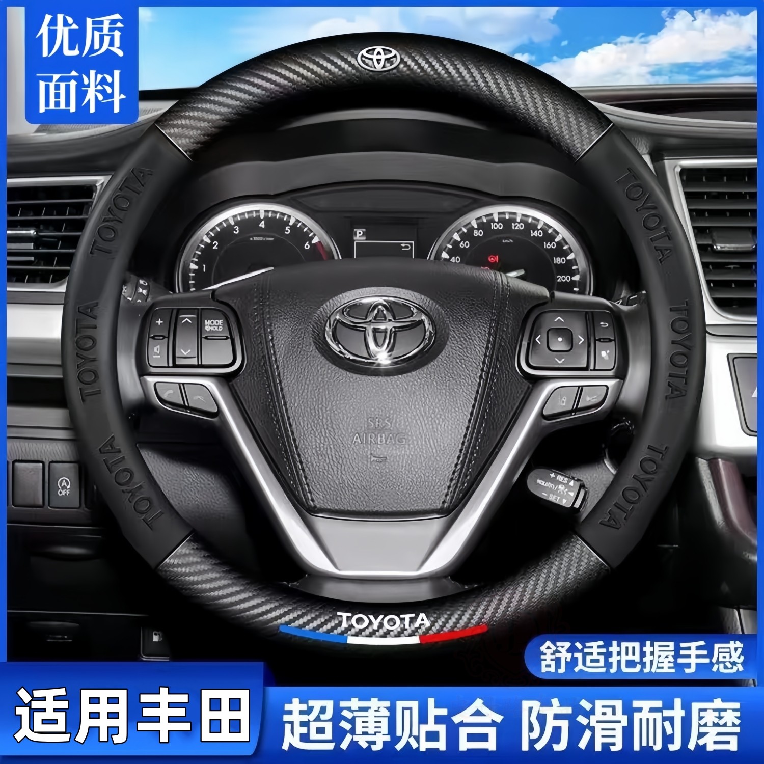 适用丰田方向盘套卡罗拉雷凌凯美瑞汉兰达威兰达锋兰达碳纤纹把套,汽车用品/电子/清洗/改装,方向盘套,淘宝优惠券,粉丝福利购,淘宝优惠卷