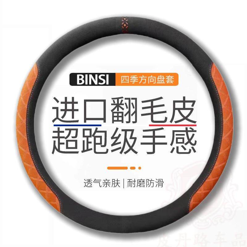 翻毛皮超薄吸汗汽车把套新款冬季