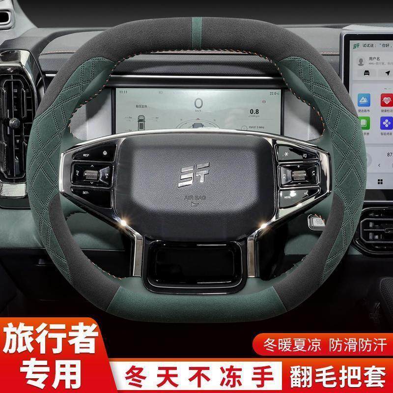 适用奇瑞捷途山海T1方向盘套冬季捷途旅行者方向盘套汽车翻毛把套