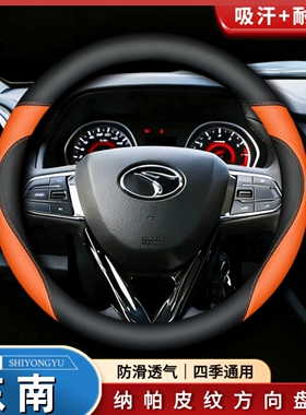 专用于东南dx3方向盘套dx8 a5翼舞dx7 dx5 v3菱悦v5四季纳帕皮纹