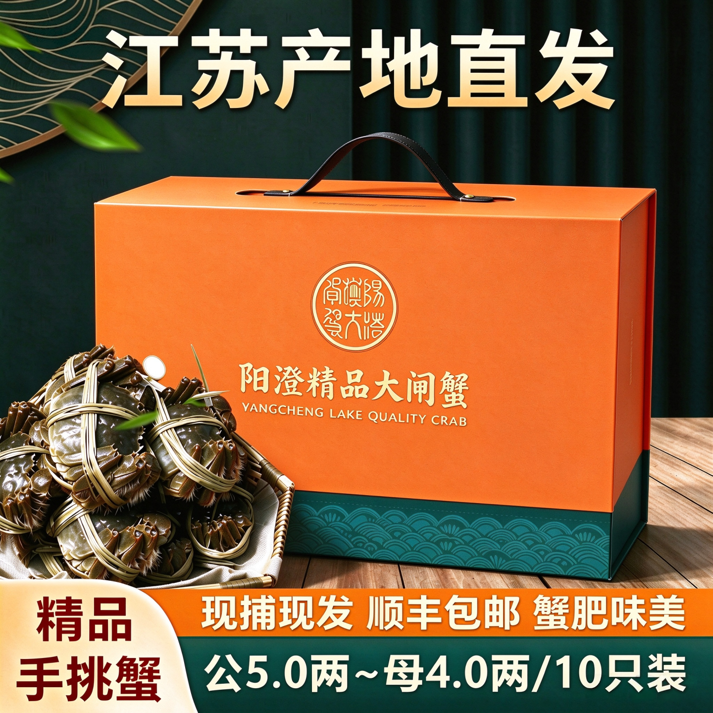 活蟹大闸蟹鲜活特大螃蟹公蟹5.0两全母蟹4.0两阳澄蟹礼现货礼盒装