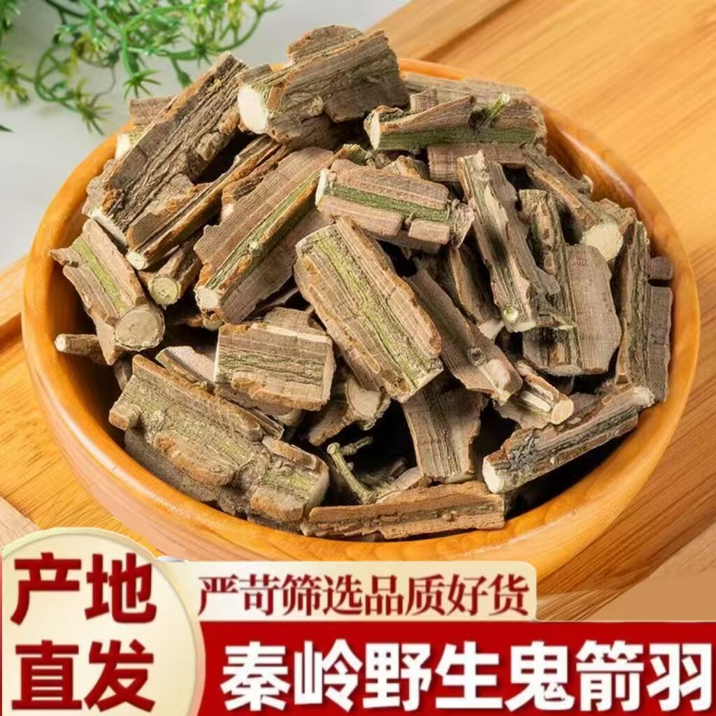 鬼箭羽中药材特级正品500g野生正宗鬼箭羽段批发包邮含杆带杆新货