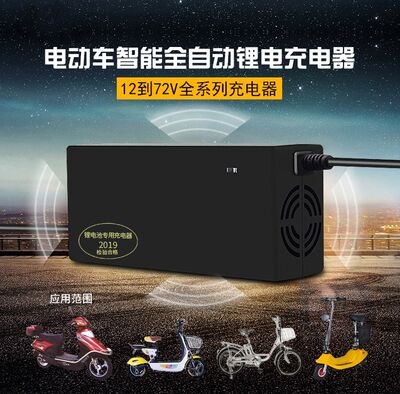 锂电池电动车充电器48V36V60V24V2A72V电车锂离子哈雷平衡车通用