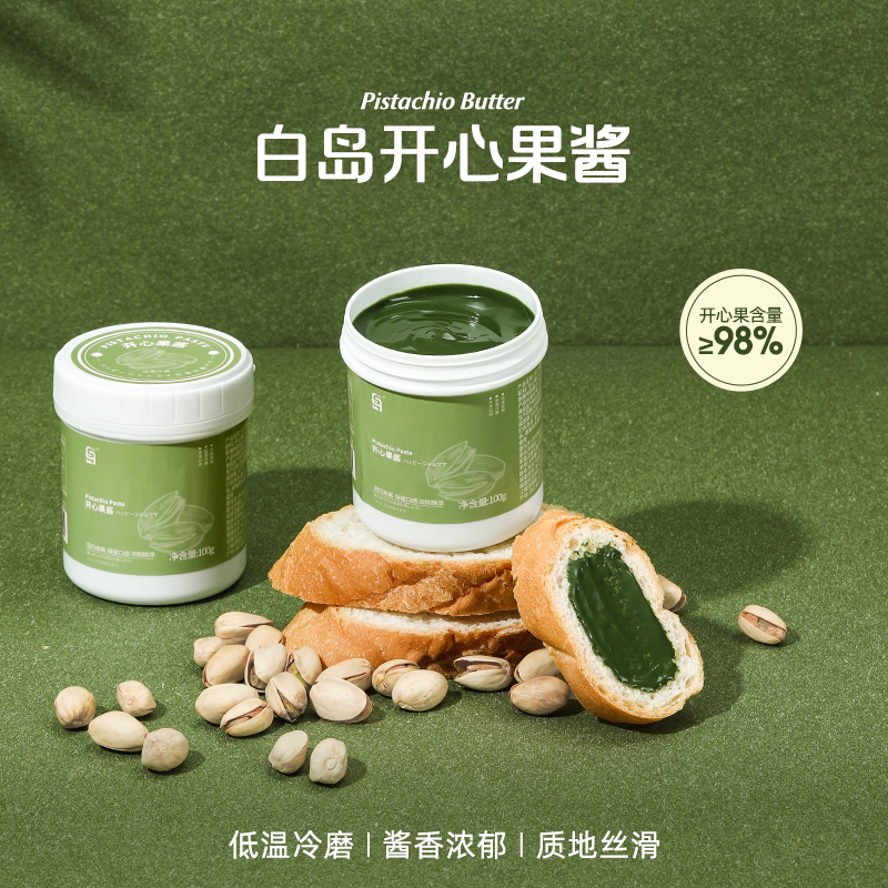 白岛开心果酱烘焙专用