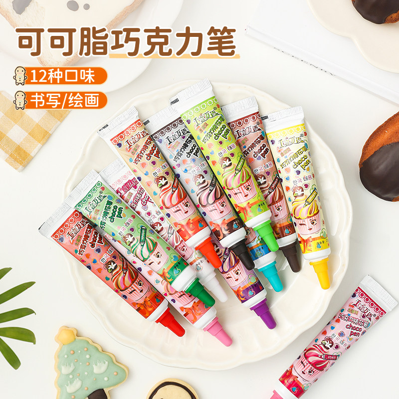 千言万语巧克力裱花笔彩色多口味可食用蛋糕装饰绘画写字专用烘焙