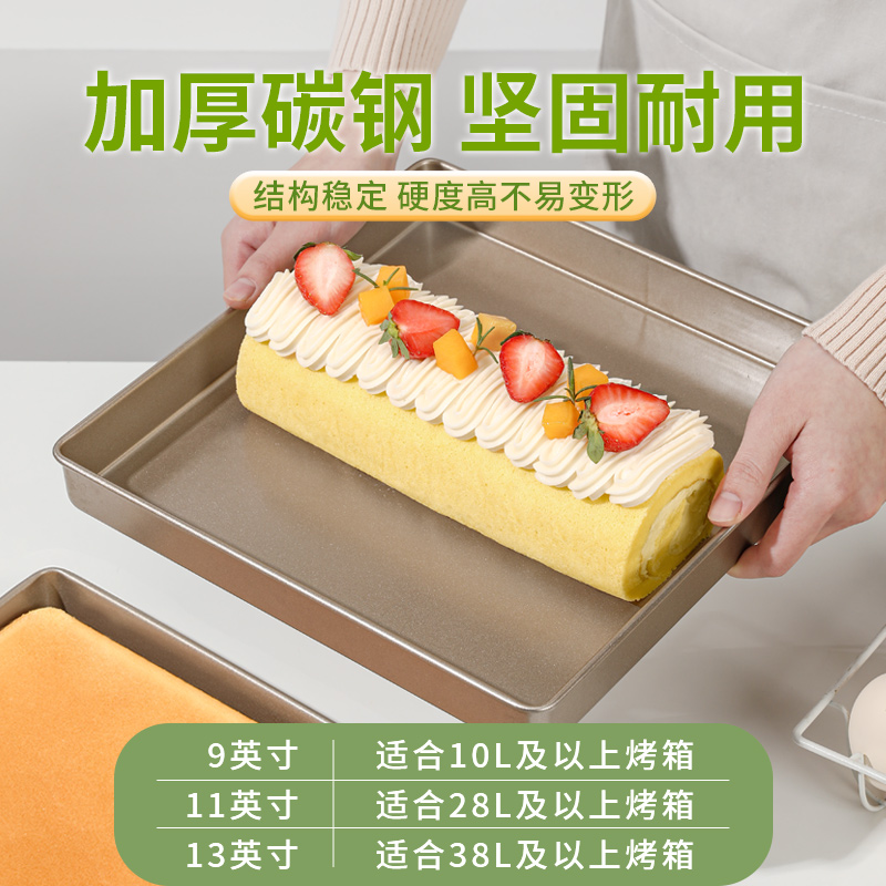 烤盘蛋糕卷烘焙模具烤箱家用工具