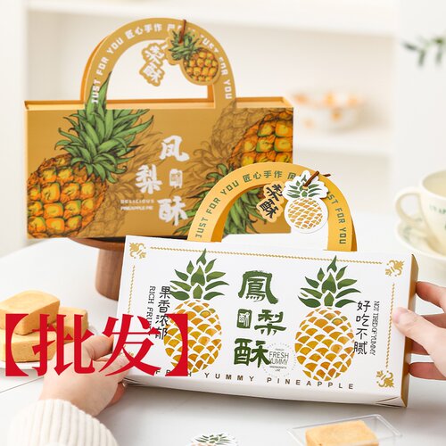 凤梨酥包装盒礼品空盒
