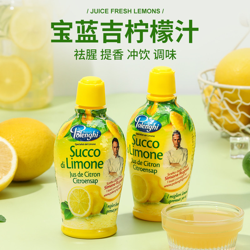 宝蓝吉柠檬汁纯浓缩原汁原液浆去腥家用调酒家用烘焙奶茶店专用