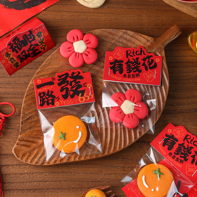 新年曲奇饼干包装袋太妃糖果雪花酥糯米船小蛋糕打包袋子卡头页眉