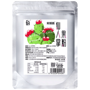 仙人掌果粉果蔬可食用调颜色素紫薯火龙果南瓜味馒头面水饺烘焙