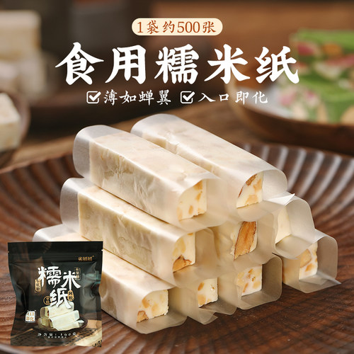 糯米纸食用糖衣阿胶糕包装