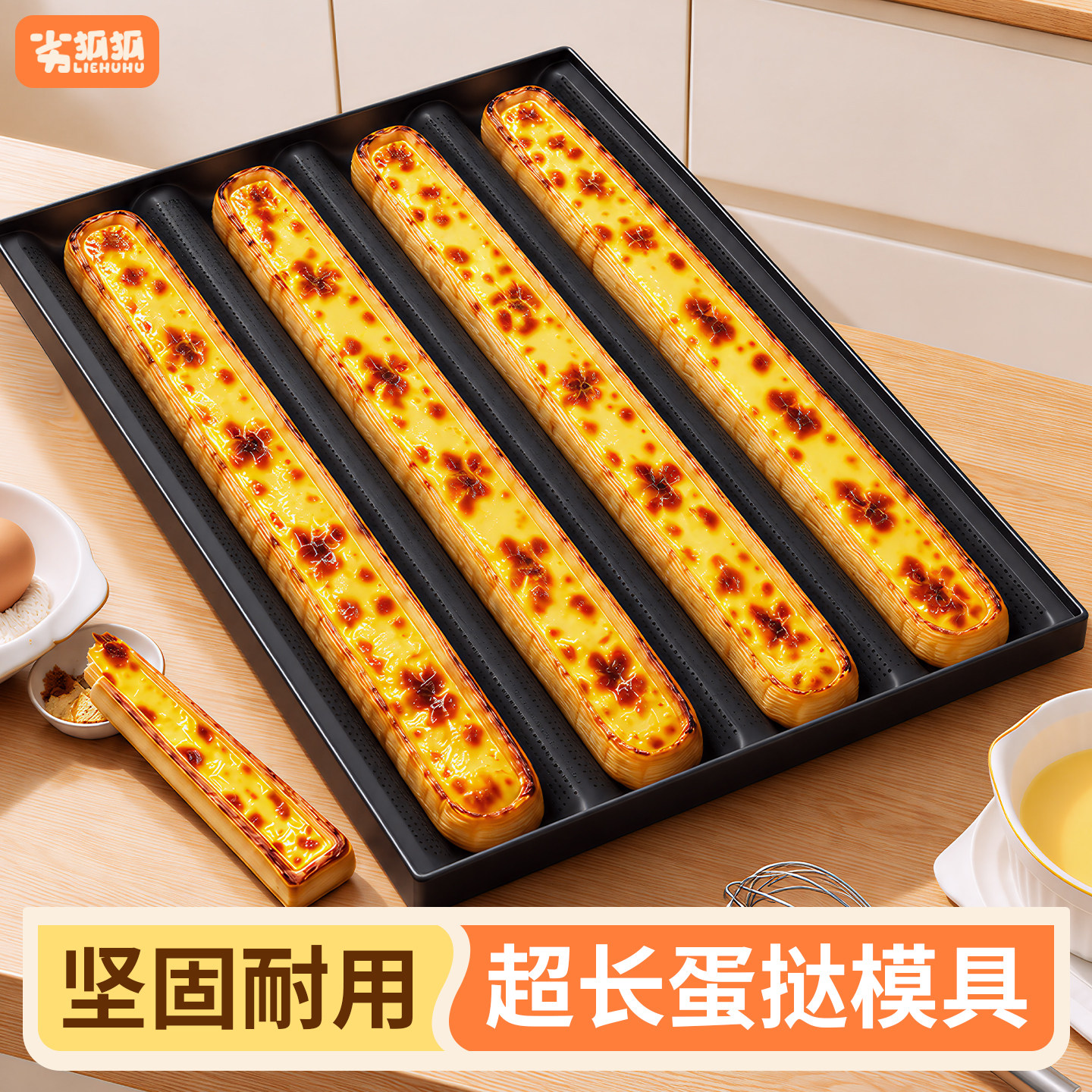 【现货速发】超长蛋挞模具烤盘